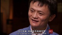 Jack Ma On 60 Minutes CBS